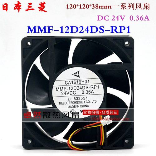 三菱 MMF-12D24DS /12F24DS-RP1/CP1/RM1 24V变频器散热风扇12038