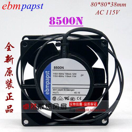 德国进口8500N/8506N/8800N风扇
