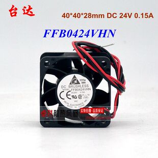 原装台达 FFB0424VHN/HHN 24V 0.15A 0.12A 4028 4CM 变频器风扇