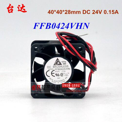 原装台达 FFB0424VHN/HHN 24V 0.15A 0.12A 4028 4CM 变频器风扇