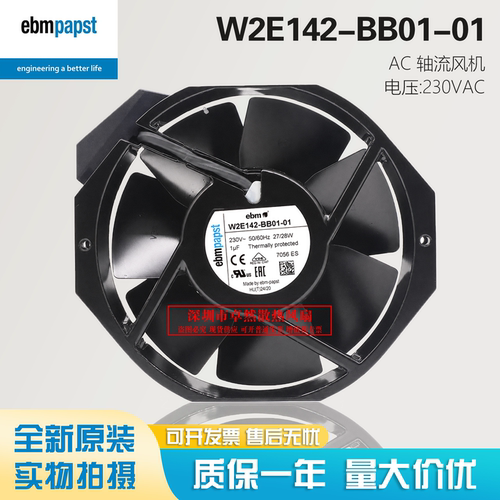 W2E142-BB01-01德国进口风机风扇