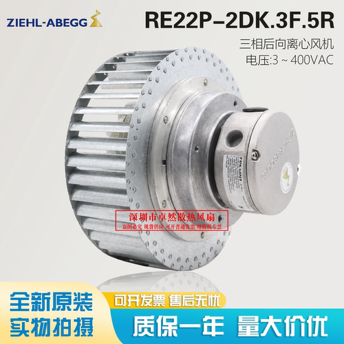 原装RE22P-2DK.3F.5R风机风扇