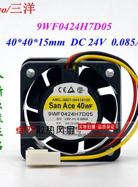 原装正品 SanAce  9WF0424H7D05  40*40*15MM 24V  0.85A散热风扇