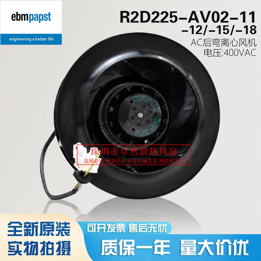 全新原装德国进口风机 R2D225-AV02-15/11/12/18 400V离心风机