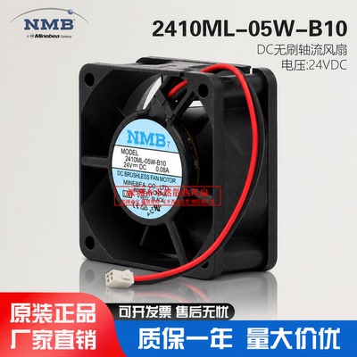 NMB2410ML-05W-B10散热风扇