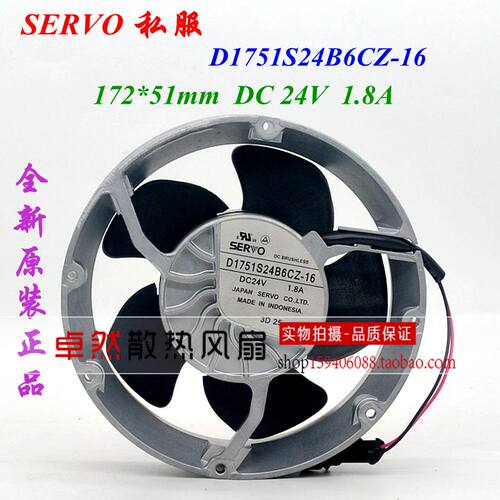 D1751S24B6CZ-16全新日本SERVO私服1751DC24VABB变频器散热风机扇