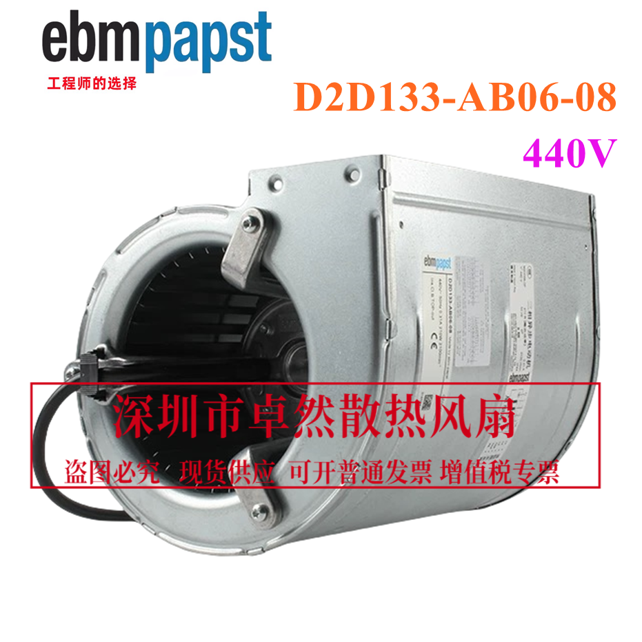 D2D133-AB06-08德国进口风机