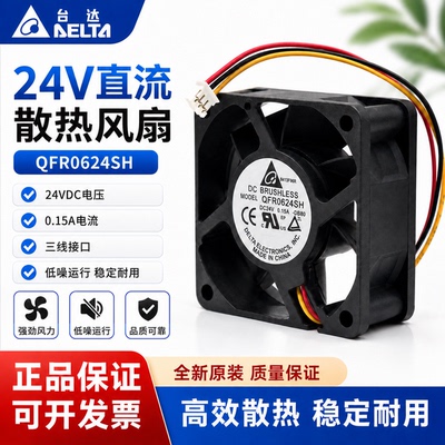 台达QFR0624SH变频器散热风扇