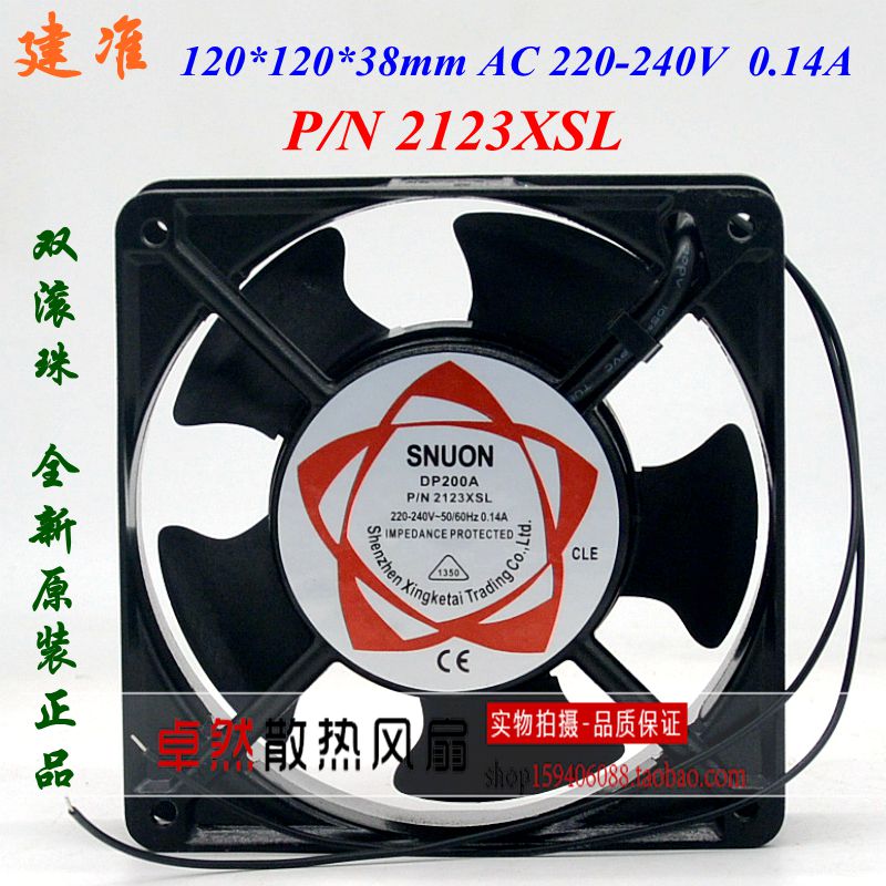 SUNON DP200A 2123XSL 220V 12038 12CM 进口铜线 交流 机柜风扇
