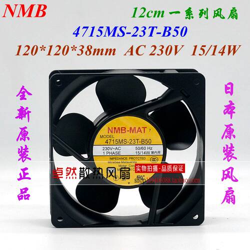 正品NMB4715MS/PS/FS-20T/22T/23T/20W-B50/B30/B20/散热风扇220V