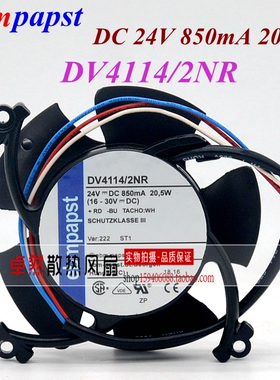 DV4114/2NR 24V 850MA 20.5W 原装正品德国进口设备专用风扇