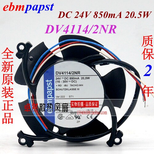 DV4114/2NR德国进口设备专用风扇