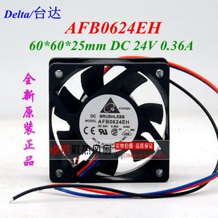 24V AFB0624EH 0.36A 6CM 双滚珠变频器风扇 全新正品 厘米 台达