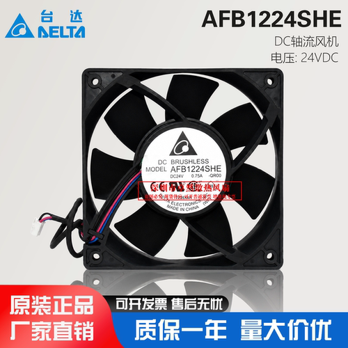 原装台达AFB1224SHE/AFB1224EHE
