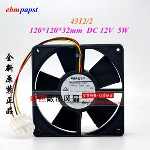 4312 12V 全新原装 德国进口 420mA 12032散热风扇 正品