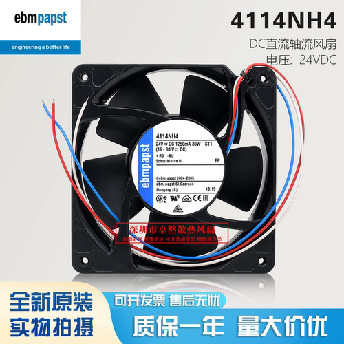 德国进口4114NH4工业散热风机