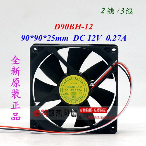 全新YATE LOON 9025 9cm UPS D90BH-12 12V 0.27A工作站散热风扇