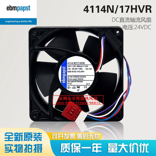 德国4114N/17HVR测速工业风机