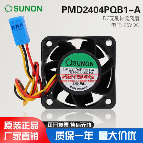 SUNON建准PMD2404PQB1-A变频风扇