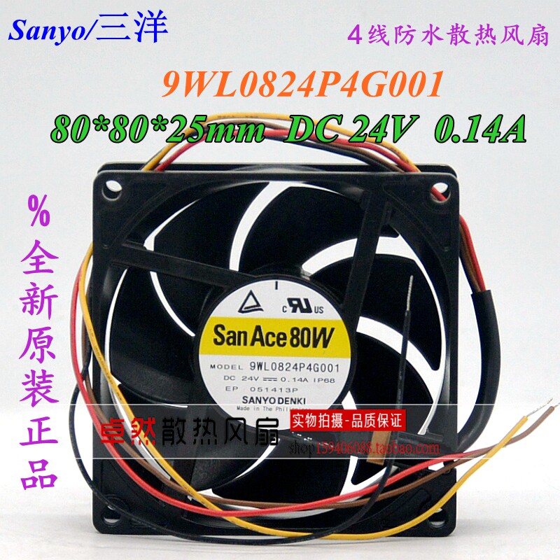 全新原装正品日本三洋 9WL0824P4G001 24V 0.14A 4线防水散热风扇