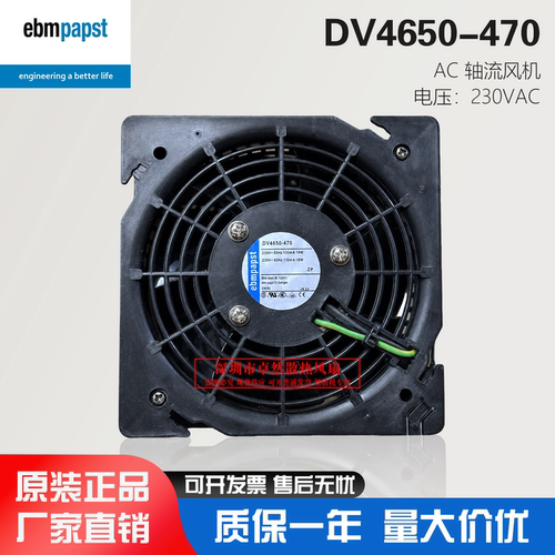 原装DV4650-470德国进口威图风机