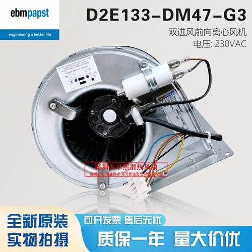 D2E133-DM47-G3德国进口风机
