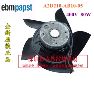 64W A2D210 全新德国进口风机 380V伺服主轴电机风扇 AB10