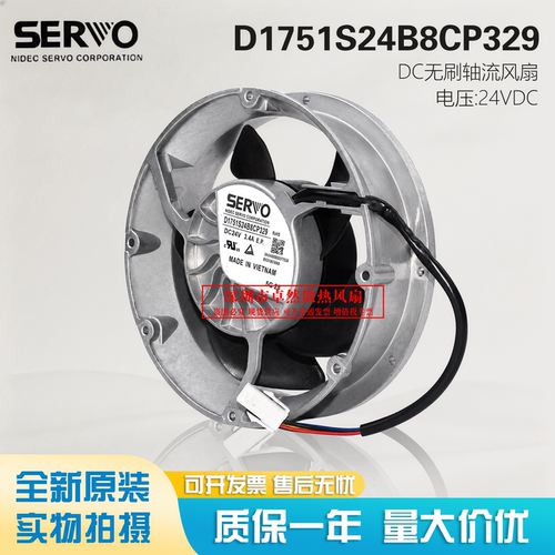 SERVOD1751S24B8CP329变频风扇