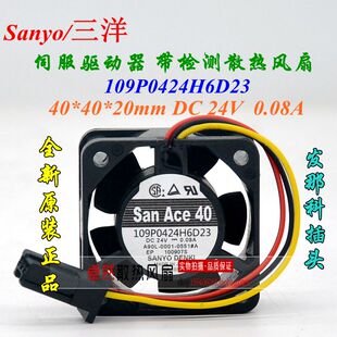 San Ace 40 109P0424H6D23 24V 0.07A 4CM FANUC配件 发那科风扇