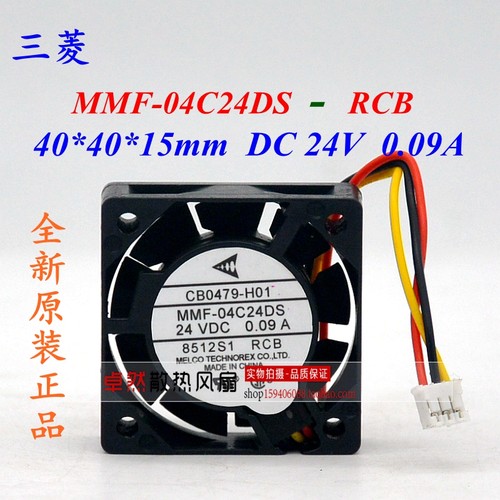 全新正品三菱 MR-J3驱动器风扇 CB0479-H01 MMF-04C24DS-RCB  24V