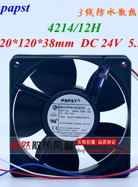 全新原装正品德国进口 4214/H/GH/12/12H/NH/HR/2HPU 24V散热风扇