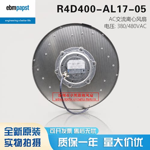 R4D400-AL17-05全新德国进口风机