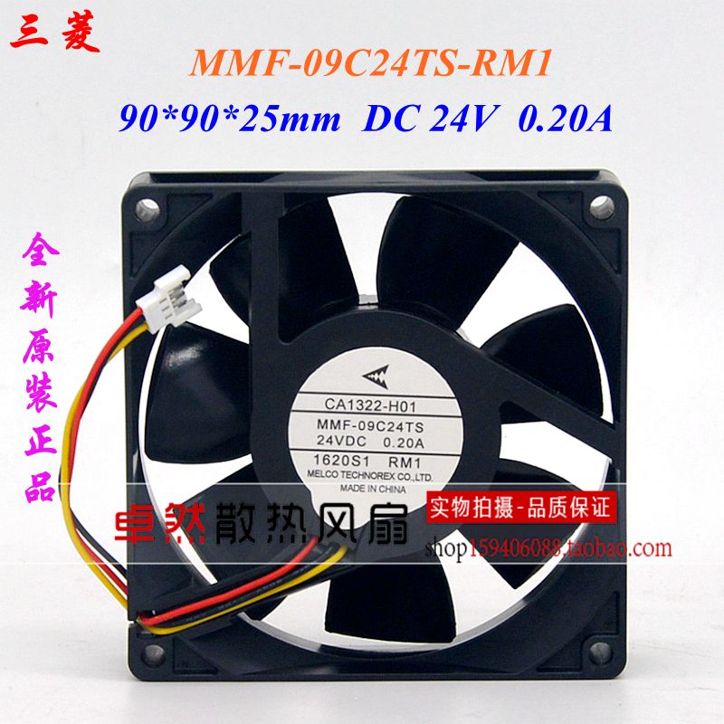全新三菱A540变频器风扇 CA1322-H01 MMF-09C24TS-RM1 24V 0.19A