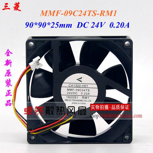 三菱变频器风扇  CA1322-H01 MMF-09C24TS-RM1 24VDC 质保2年