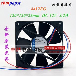 12V 12025 3.2W 德国进口风扇4412FG 全新原装