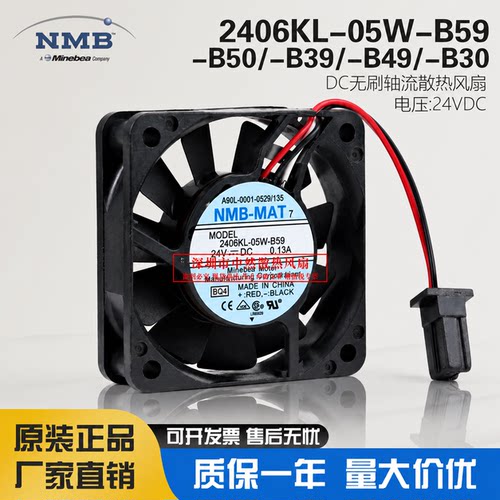 NMB原装2406KL-05W-B59/B50/B39
