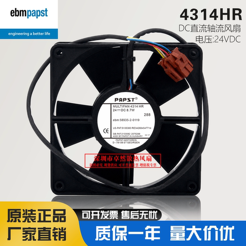 德国原装4314HR4214V压纸风扇