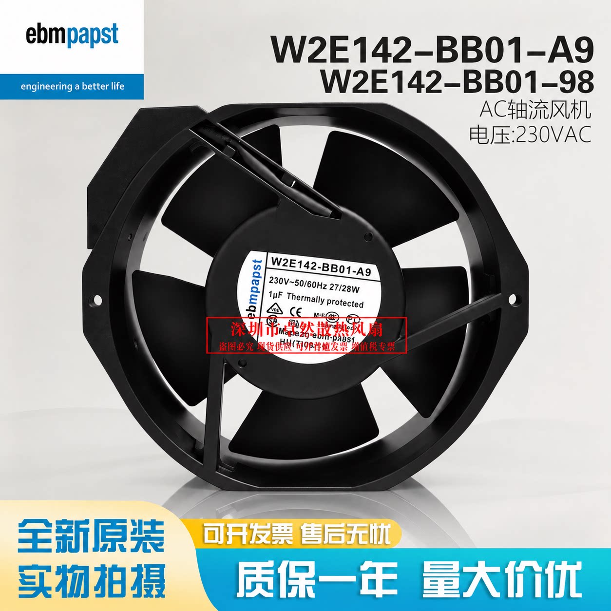 W2E142-BB01-A9 进口德国W2E142-BB01-98 230V金属耐高温散热风扇