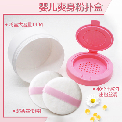 爽身粉盒空盒子带粉扑大容量