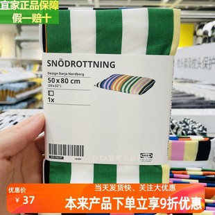 宜家斯诺德罗特枕套多色条形时尚图案柔软透气吸湿枕头套50x80cm