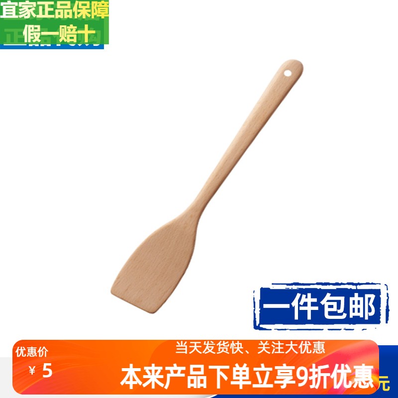 宜家锅铲 木铲 乌弗玛 锅铲山毛榉不粘锅铲炒菜铲煎铲实木铲子