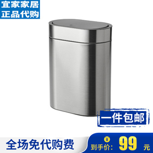 宜家垃圾桶布鲁格隆德按压式垃圾桶家用客厅卧室卫生间带盖垃圾桶