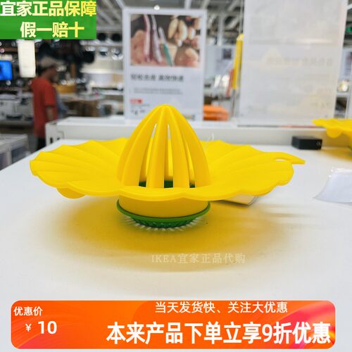 宜家正品榨汁器手动柠檬挤汁神器