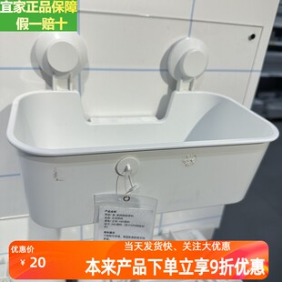 宜家浴室角架提斯科恩挂钩带吸盘无痕挂钩收纳整理置物架免打孔筐