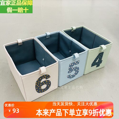 IKEA宜家储物盒简约图案柜子筐