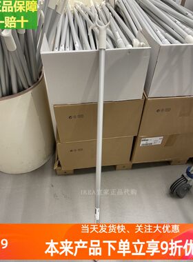 宜家正品阳台衣物撑衣叉晾衣叉杆