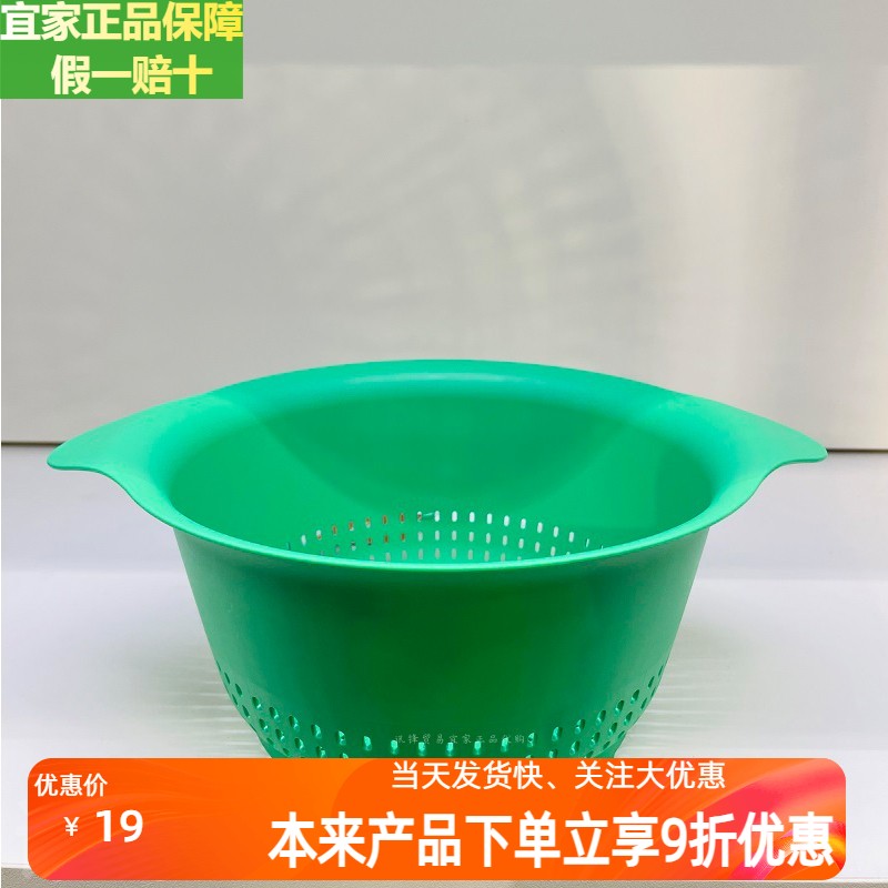 宜家沥水篮塑料把手洗菜篮泔水篮