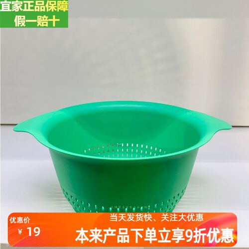 宜家沥水篮塑料把手洗菜篮泔水篮