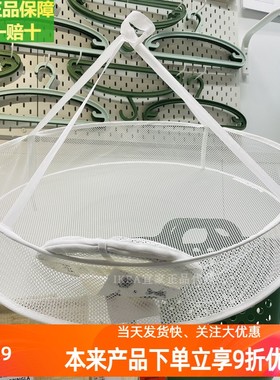 宜家正品斯利波悬挂式干燥筐晾晒篮晾晒网干衣篮网状白色 65 厘米