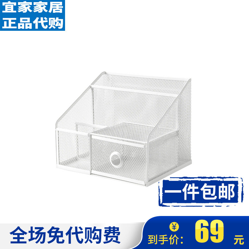 宜家桌面收纳盒德瑞约恩办公桌收纳件笔筒收纳盒储物盒文具收纳